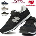 【おトクなGW！3%OFFクーポン】ニューバランス ジュニアスニーカー YV373 キッズ スニーカー 定番カラー マジック式 シンプル new balance 373