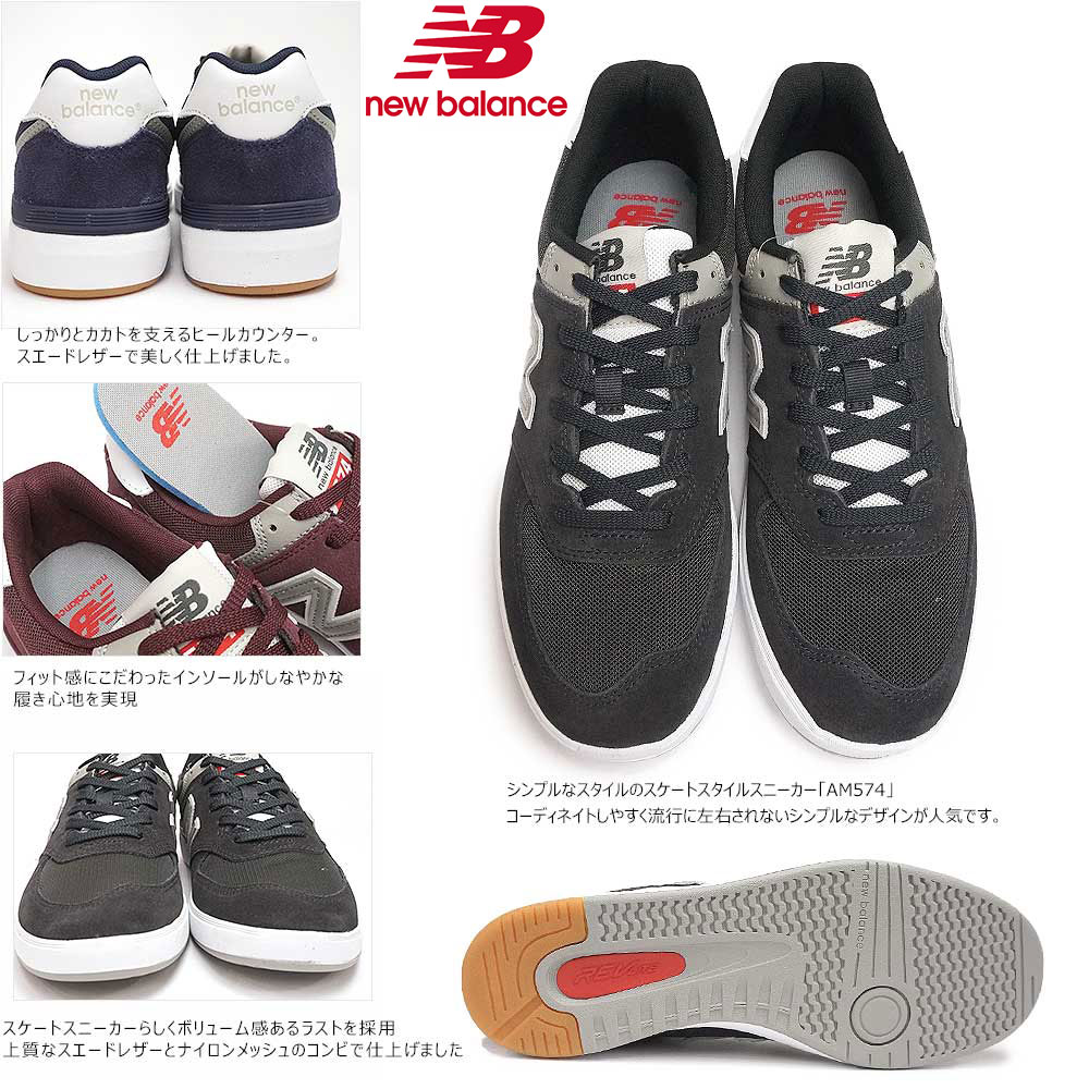 ニューバランス スニーカー AM574 クラシック メンズ レディース スケートボード 本革 スエード new balance AM574 BKR MBR NYR