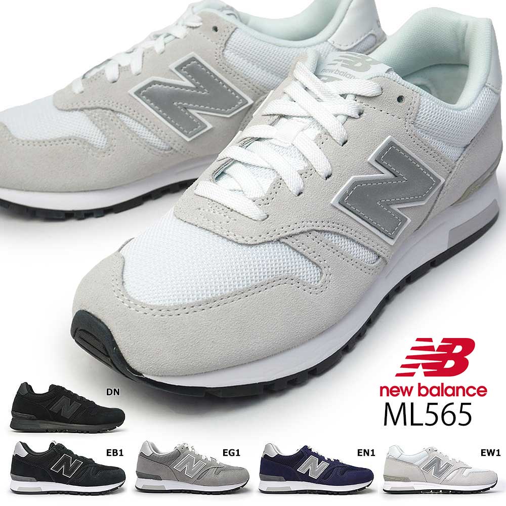 ニューバランス スニーカー ML565 メンズ レディース ユニセックス ペア お揃い 定番カラー エッセンシャルパック D new balance