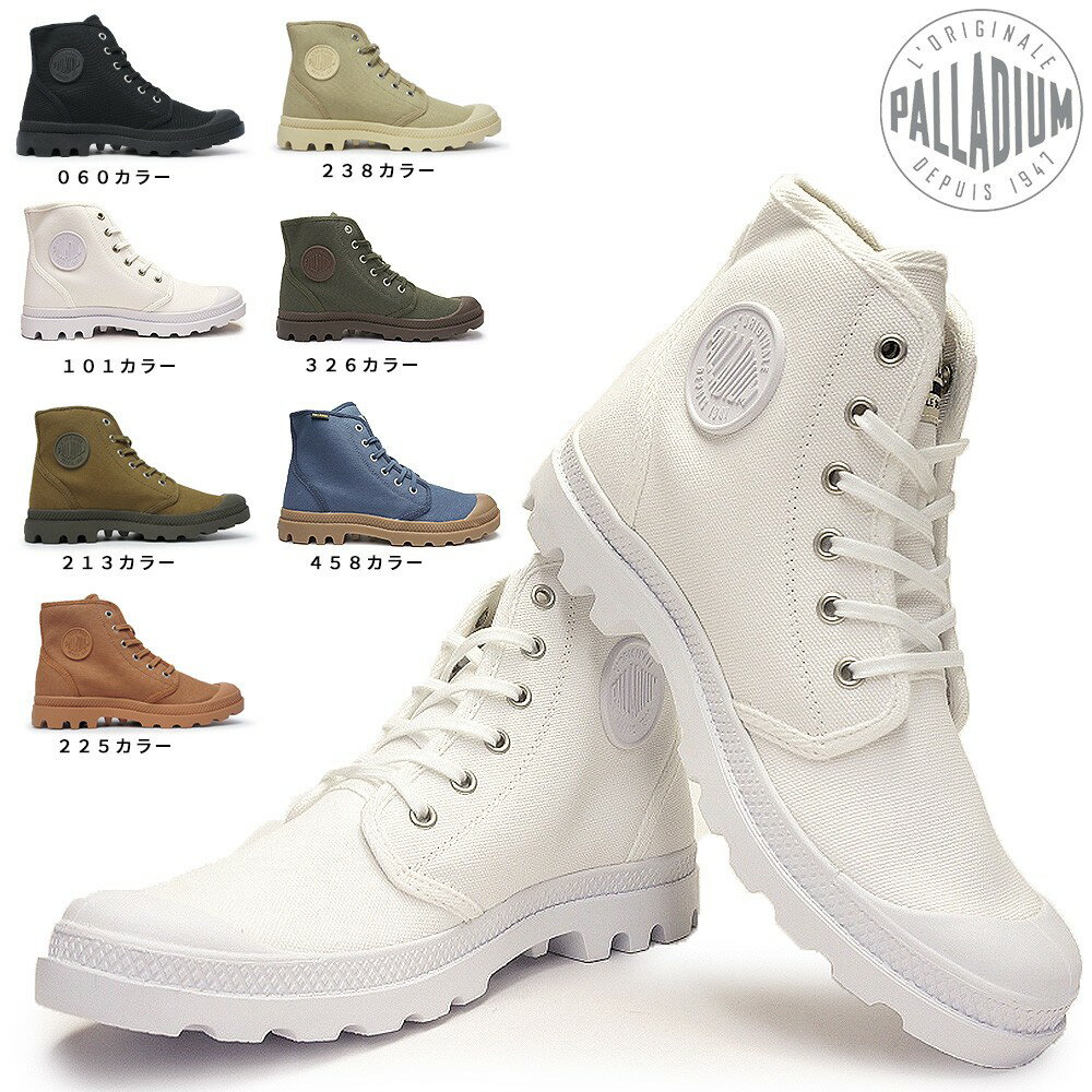 パラディウム パンパ ハイ オリジナーレ 75349 ハイカット スニーカー メンズ レディース PALLADIUM Pampa Hi Originale 復刻