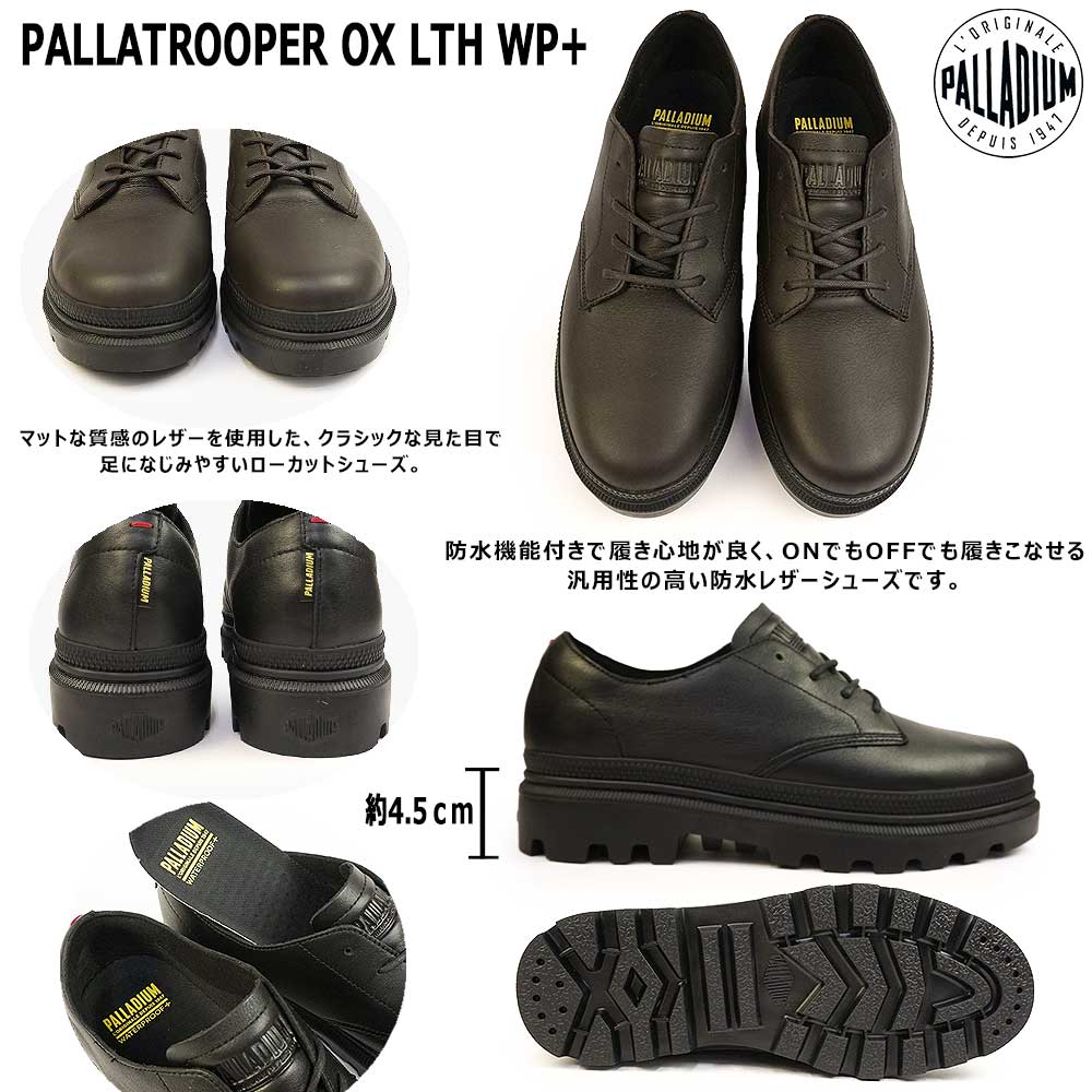 �ѥ�ǥ����� ��� �������å� ���塼�� 78726 �ѥ�ȥ롼�ѡ� OX LTH WP�� PALLADIUM PALLATROOPER OX LTH WP��