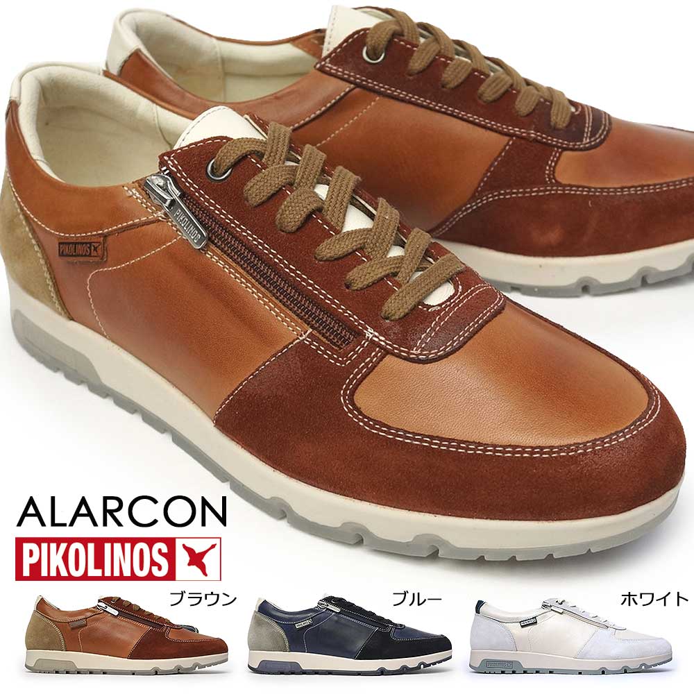 Rakuten - ピコリノス メンズ レザースニーカー PK447 ALARCON アラルコン 本革 カジュアルシューズ スペイン PIKOLINOS
