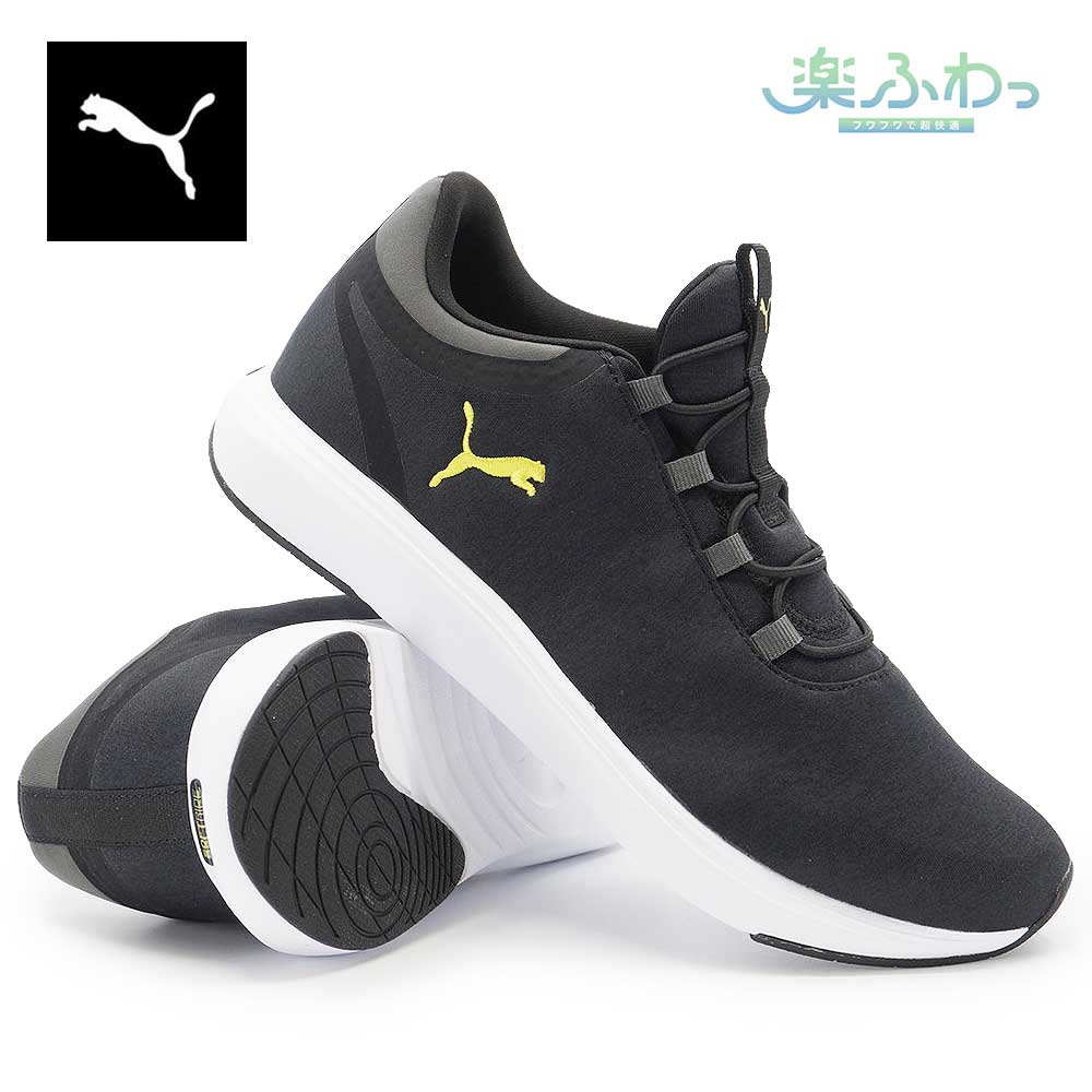 お値下げ中⭐︎クルーズファクトリー　シェーズロング　バニラ　81,200円 楽天市場】puma ソフトライド クルーズの通販