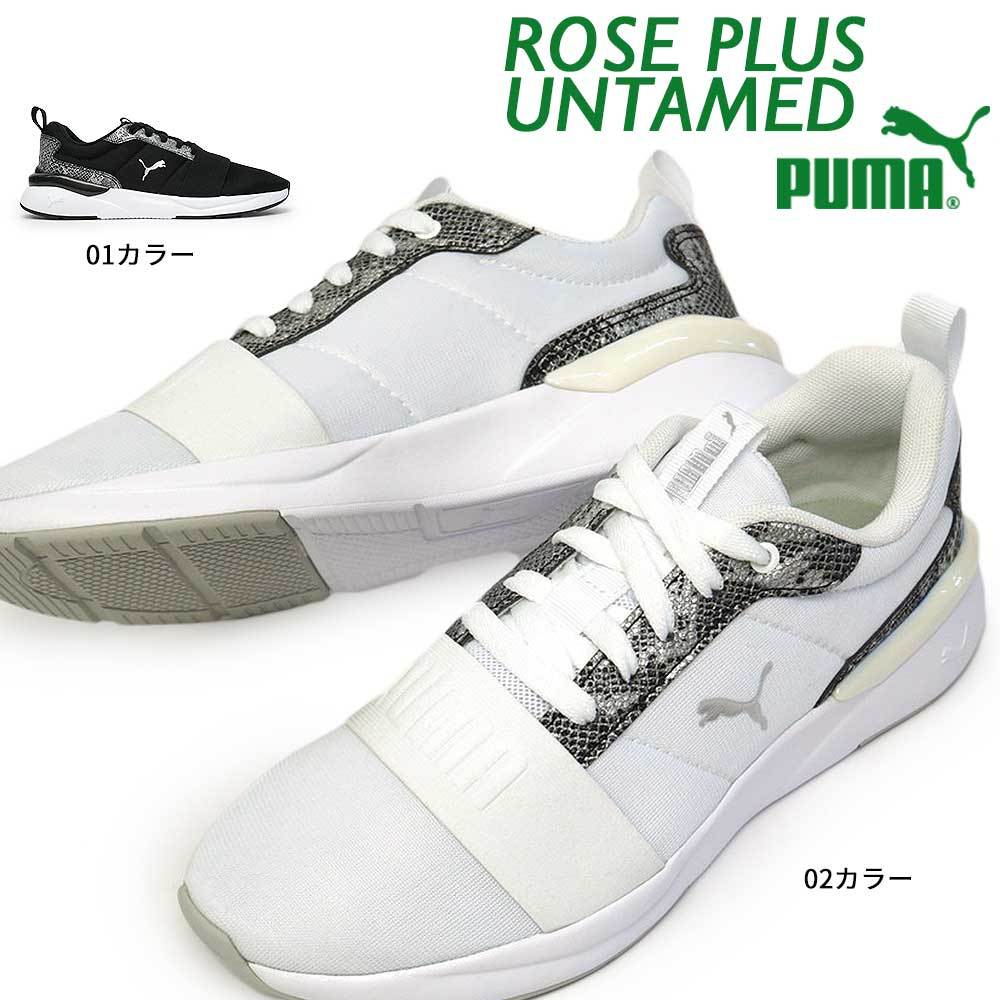 プーマ ROSE PLUS UNTAMED 368870 レディース スニーカー ローカット スネーク柄 軽量 Puma Rose Plus Untamed