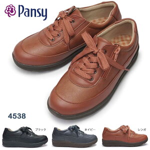パンジー 靴 レディース 4538 防水 ウォーキングシューズ ファスナー 婦人 抗菌 4E Pansy 4538