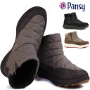 パンジー 靴 レディース パンジー 靴 ブーツ 防水 レディース 3166 ショート 幅広 ボア ゆったり ファスナー 婦人 3E Pansy
