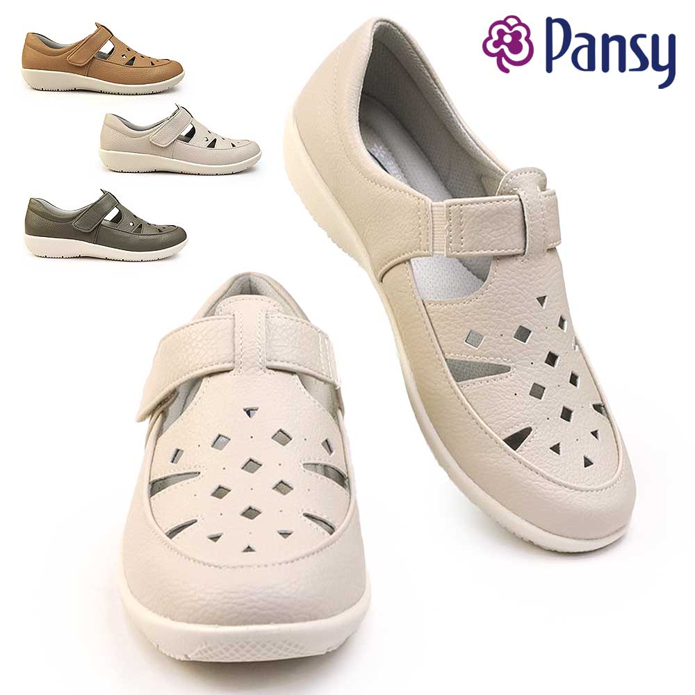 Rakuten - パンジー レディース シューズ 4348 軽量 婦人靴 面ファスナー 甲ベルト pansy