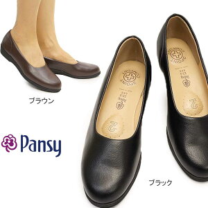 パンジー レディースパンプス 4060 プレーン カッターパンプス ストレッチ Pansy 外反母趾 軽量 抗菌防臭