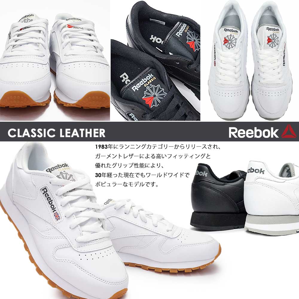 Reebok(リーボック)『クラシックレザー/CLLTHR』