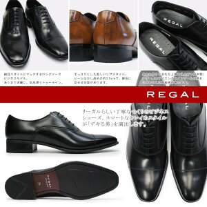 リーガル 靴 725R エレガントなメンズビジネスシューズ ストレートチップ 細めスタイル フォーマル ロングノーズ 紳士靴 本革 REGAL 725RAL Made in Japan