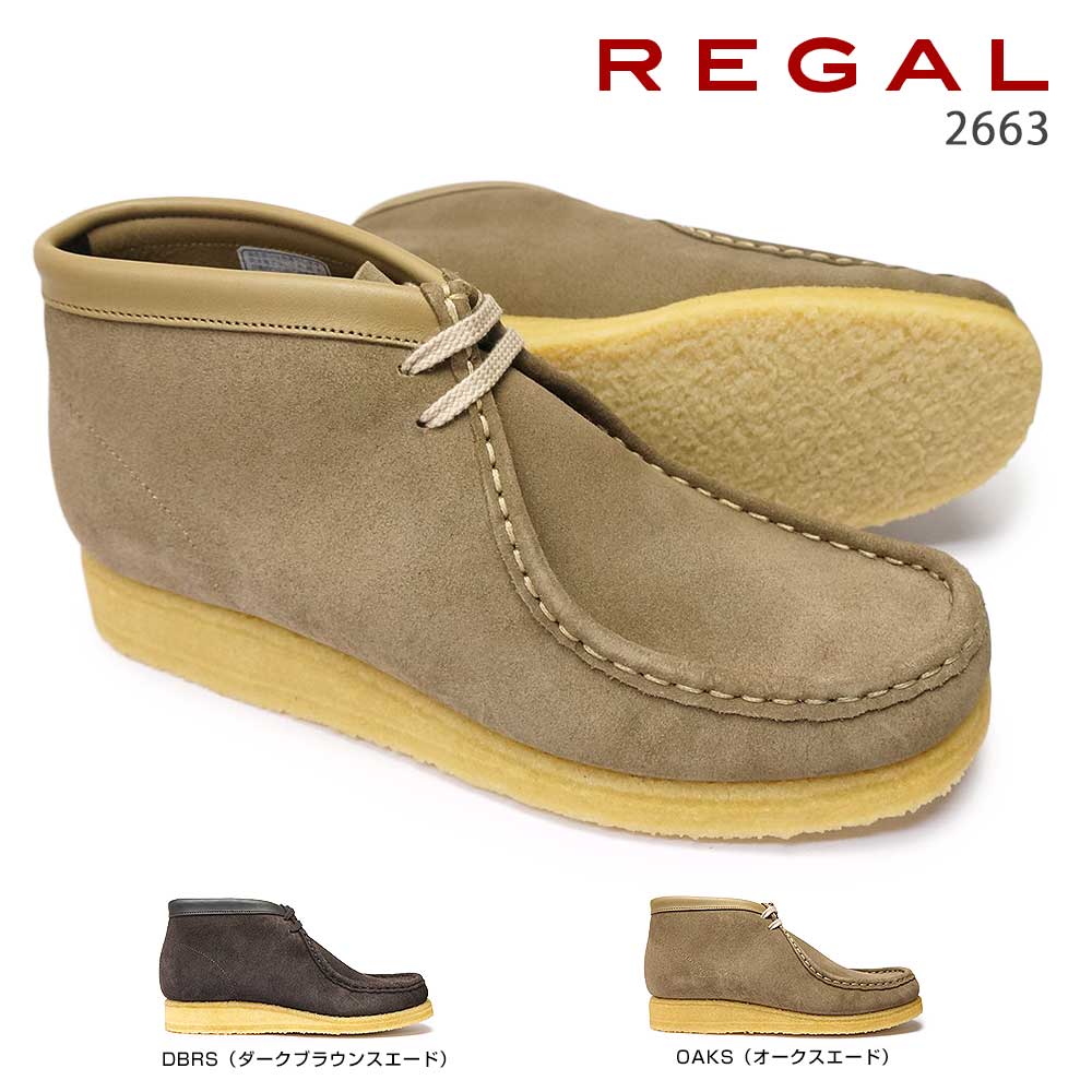 リーガル 靴 メンズ カジュアル 2663 モカシンブーツ 2アイレット モカシン スエード Regal レザー
