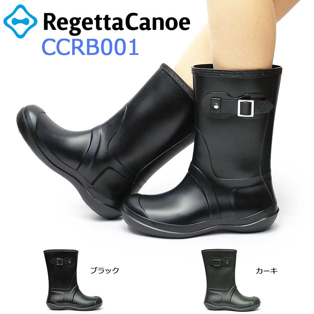 リゲッタ カヌー レディース 長靴 CCRB001 レインブーツ 耐水素材 EVA インソール Regetta Canoe