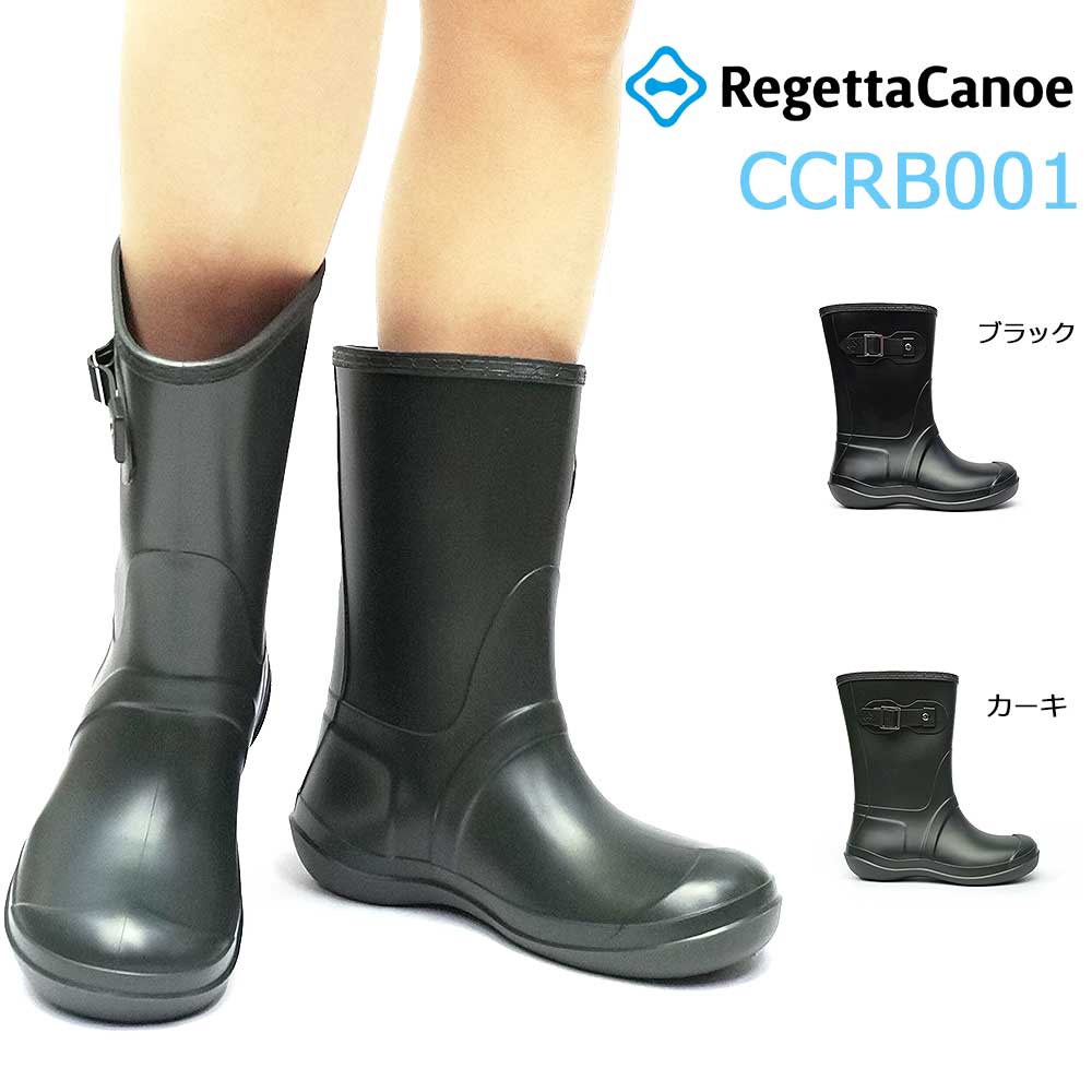 リゲッタ カヌー レディース 長靴 CCRB001 レインブーツ 耐水素材 EVA インソール Regetta Canoe