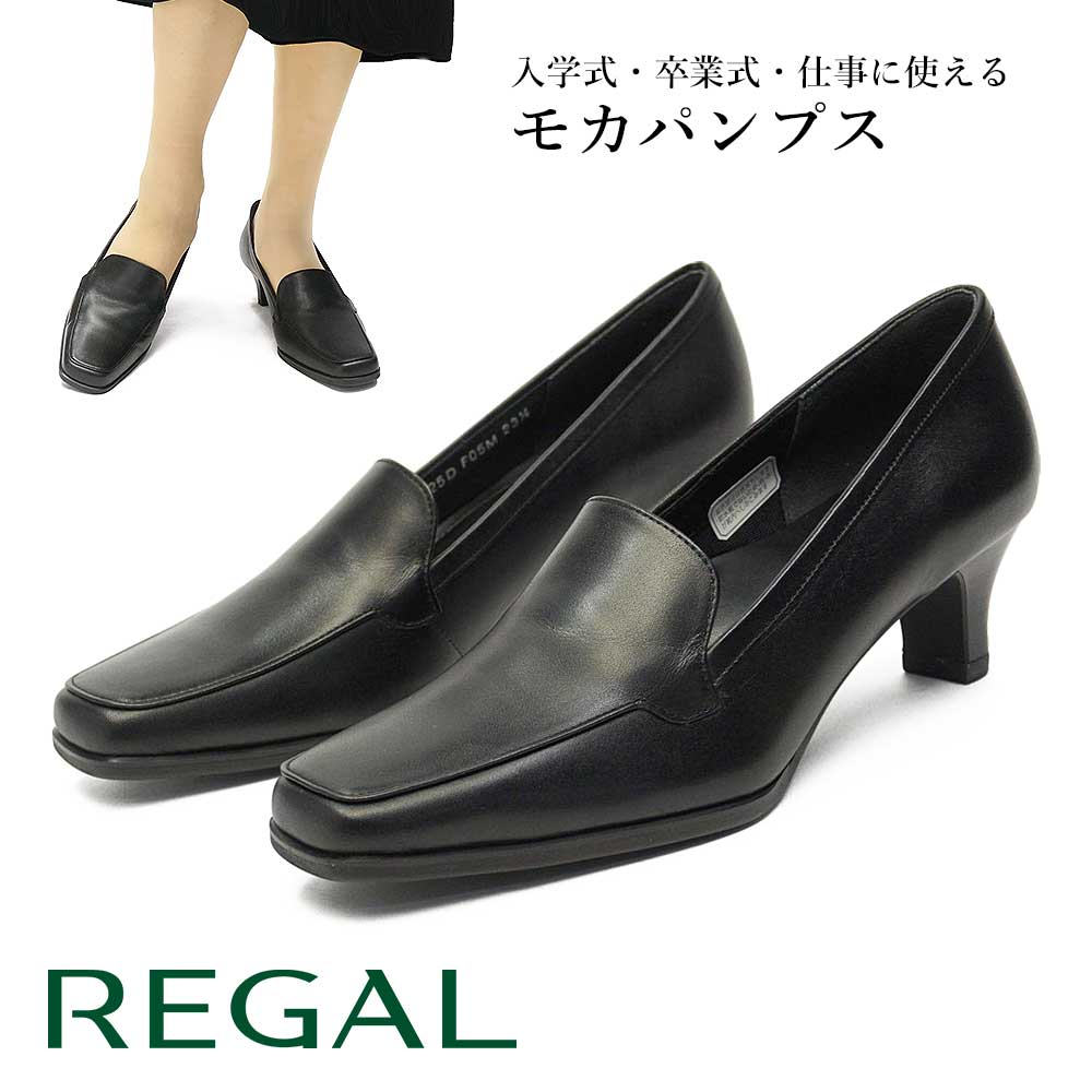 �꡼���� �⥫�ѥ�ץ� ��ǥ����� ���ե��� �� 5cm�ҡ��� F05M �� �ܳ� ��ŵ�� �ꥯ�롼�� �̶� ������ REGAL