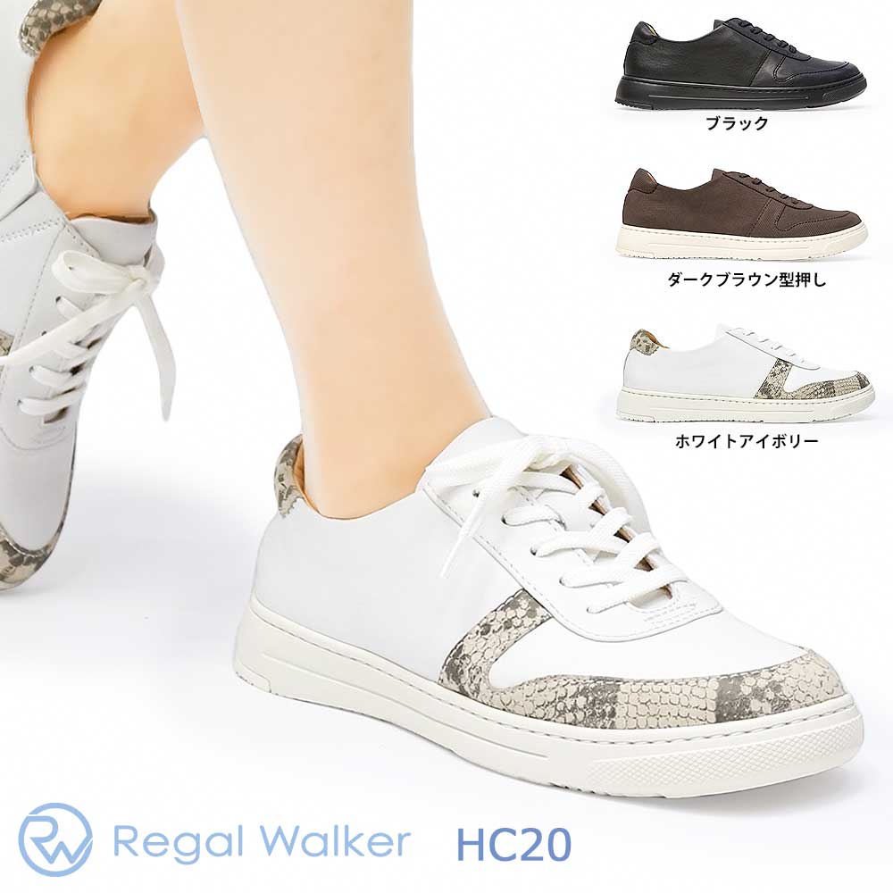 楽天マイスキップリーガル 靴 レディース スニーカー HC20 本革 リーガルウォーカー カジュアル レザー REGAL Walker レザースニーカー 本革 シューズ