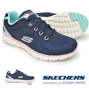 スケッチャーズ レディース スニーカー 13474 軽量 フレックスアピール3.0ステディムーブ メモリーフォーム SKECHERS Flex Appeal 3.0-Steady Move 洗濯機で洗える