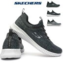 スケッチャーズ スニーカー メンズ 52642 スリッポン ウォーキングシューズ エリート フレックス ハートネル SKECHERS ELITE FLEX Hartnell