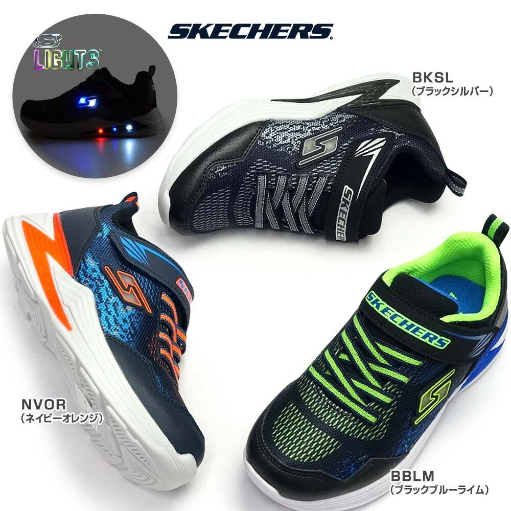 楽天マイスキップスケッチャーズ 光る靴 90563L DERLO ERUPTERS III ボーイズ 子供 スニーカー エスライツ 男の子 SKECHERS S LIGHTS Erupters iii DERLO