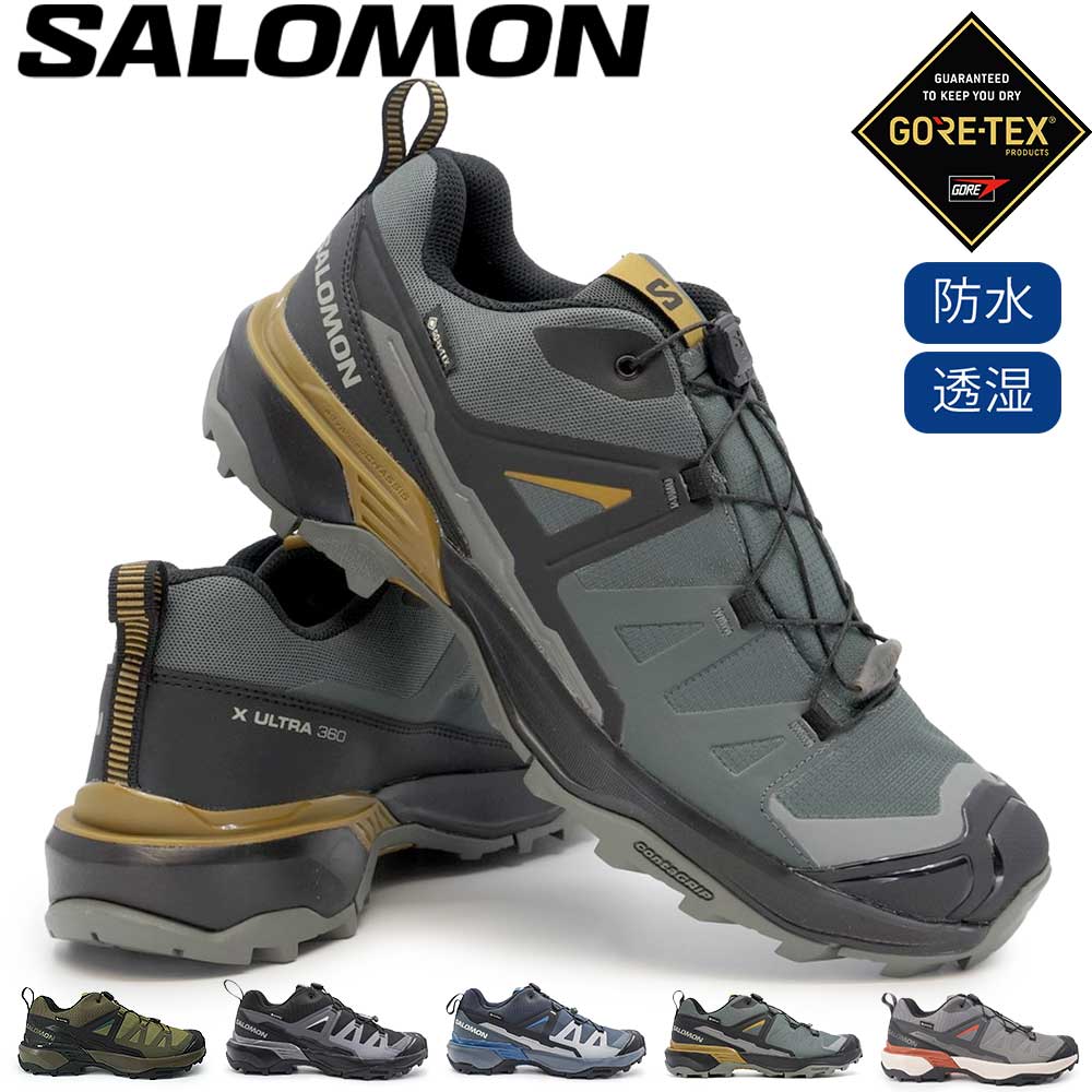 サロモン ゴアテックス メンズ X ULTRA 360 GORE-TEX 防水 ハイキングシューズ スニーカー ベストセラー 全地形対応 SALOMON X ULTRA 360 GORE-TEX 26春夏新作