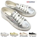 【おトクなGW！3%OFFクーポン】スペルガ スニーカー レディース S002HG0 2750-COTMETU ラメ マット SUPERGA