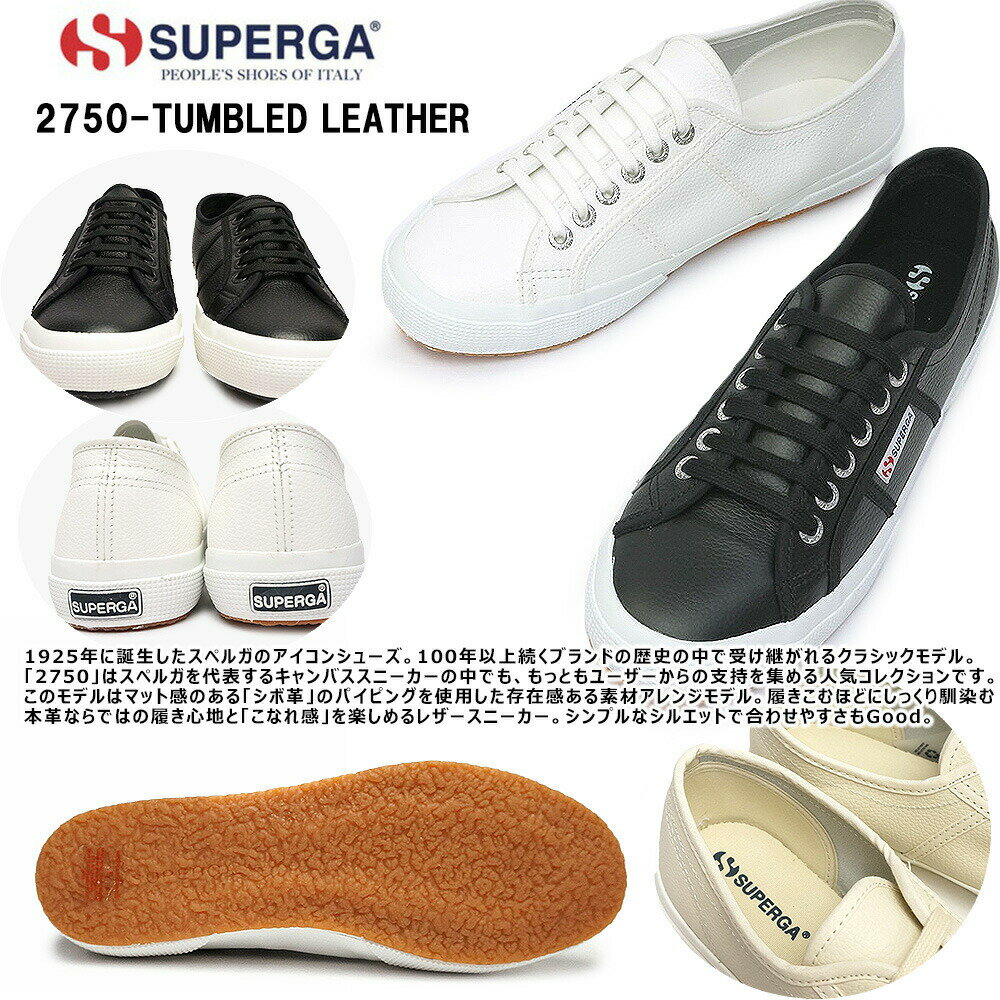 【割引クーポン5/16(土)1:59まで】スペルガ スニーカー 2750 レディース メンズ レ...
