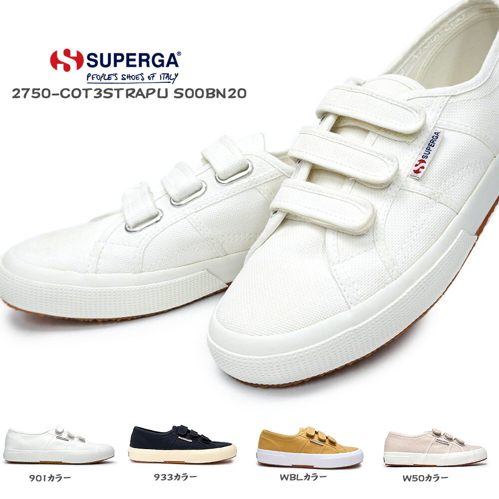 スペルガ スニーカー メンズ レディース S00BN20 2750 COT3VELU ベルクロ マジック SUPERGA 2750 COT3VELU キャンバス