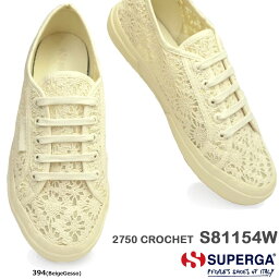 スペルガ スペルガ スニーカー レディース S81154W 2750 CROCHET クロッシェ かぎ針編み SUPERGA 394 Beige Gesso ベージュジェッソ