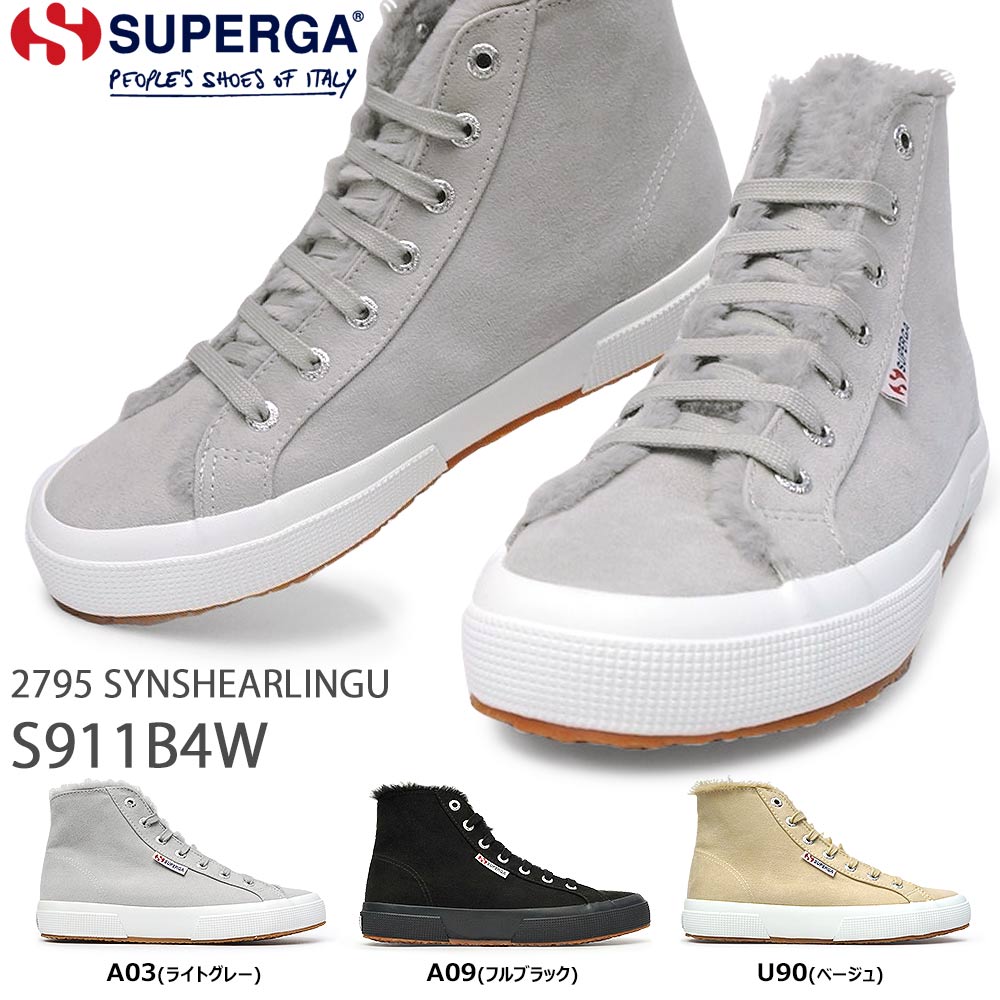 スペルガ スペルガ スニーカー レディース S911B4W 2795 SYNSHEARLINGU ファー ハイカット SUPERGA A03 A09 U90 ライトグレー フルブラック ベージュ