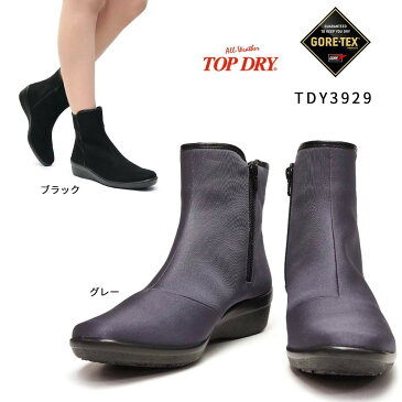 トップドライ レディース ブーツ TDY3929 防水 防滑 ゴアテックス ASAHIシューズ TOPDRY TDY3929