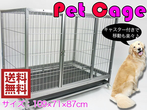 ペットケージ スチール製 キャスター付き LL 109×71×87cm 犬小屋 犬 ペットショップ 猫 ケージ ペットゲージ キャットケージ 用途に合わせて使える ゲージA307-new