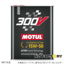 15W50 モチュール 300V コンペティション 2L缶 ≪MOTUL300V COMPETITION 15W-50≫（エンジンオイル）