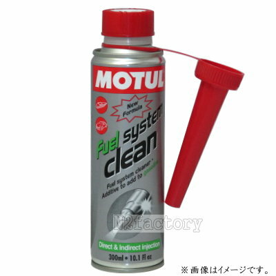 モチュール ニューフォーミュラ　フューエル・システム・クリーン（自動車用）−MOTUL−