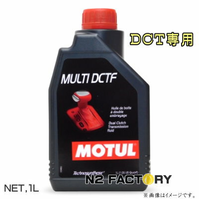 モチュール　マルチ DCTフルード　1L　 ≪ MOTUL　MULTI DCTF 1L ≫