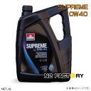 ペトロカナダ シュプリーム10W40 エンジンオイル　4Lボトル（沖縄県発送不可）≪PETRO-CANADA SUPREME 10W-40 4L≫