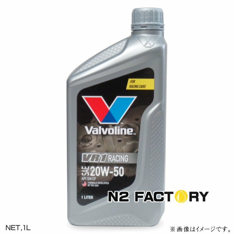 バルボリン VR1ーレーシング　20W50　1Lボトル　エンジンオイル　Valvoline VR1-Racing OIL 20W-50　1Lボトルに仕様変更しました。