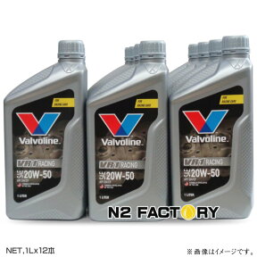 バルボリン VR1ーレーシング　20W50　1Lx12本　エンジンオイル（沖縄県発送不可）ValvolineVR1-Racing OIL　20W-50 仕様変更しました