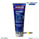 ワコーズ S‐FD　スーパーフォアディーゼル　300ml（送料含む・沖縄県への発送不可）≪和光ケミカル・WAKOS≫・S-FD・デーゼルエンジン専用