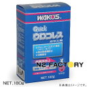 ワコーズ　クイック ウロコレス（Q-URO）（送料含む・沖縄県への発送不可）和光ケミカル・WAKOS