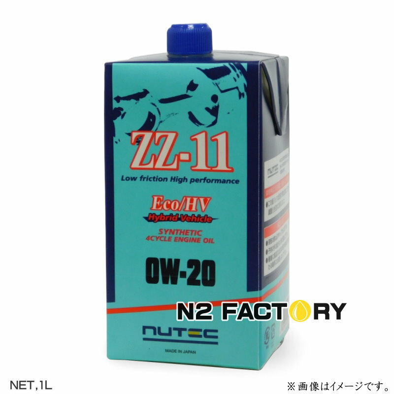 ニューテック　インターセプター ZZ－11　0W20　エンジンオイル　1Lボトル　NUTEC ENGING OIL ZZ-11・Eco/HV 0W20 1L