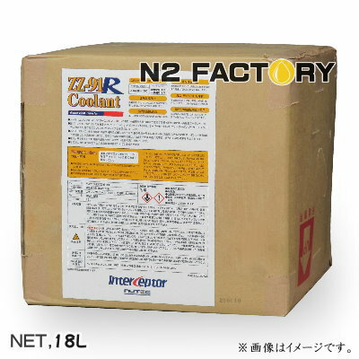 ニューテック　ZZ-91R Coolant（クーラント）18L（沖縄県発送不可）−NUTEC−（青/ブルー）冷却水