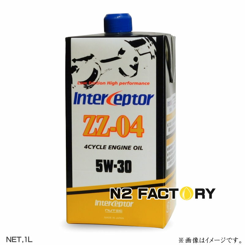 ニューテック インターセプター　ZZ－04　5W30　エンジンオイル　1Lボトル　NUTEC ENGING OILZZ-04・5W-30 1L