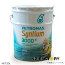 ペトロナス エンジンオイル シンティアム 3000 E 5W40 20L缶 送料含む、沖縄県への発送不可 PETRONAS SYNTIUM 3000 E 5W-...