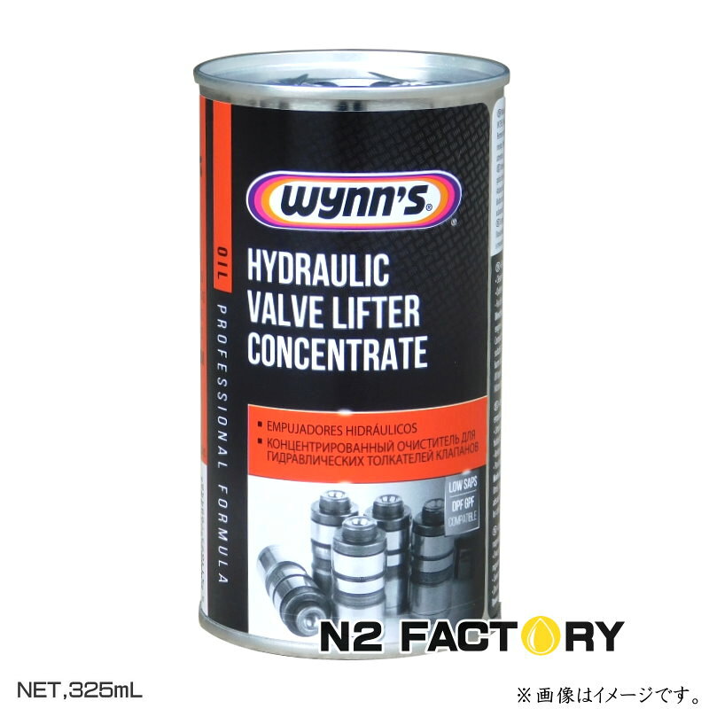Maker　informationWynn’s プロ用 エンジン調整剤・バルブシステムとハイドロリックバルブリフタの固着を予防、解消します。・バルブシステムや油圧タペットのノイズを静かにします。・蓄積されたガム、ワニスなど汚れをゆっくり、しっかりとオイルに溶かし込み、除去します。・メタルコンディショナー（EP添加剤）の配合により、エンジン内部を保護します。・全てのエンジンオイルに使用可能です。ガソリン、ディーゼル車用内容量：1缶（325ml）3〜6リットルに1本使用方法エンジンを暖めてから3〜6Lのエンジンオイルに1本注入してください。次回のオイル交換まで入れたままで使用できます。※多少の在庫はございますがメーカー取り寄せの場合2日〜7日程お時間が掛かります。 店長Commentウイン・オイル社(ウインズ)といえば、そのむかし国内某添加剤メーカーが参考にしたという1939年から続く老舗添加剤メーカーです。量販店さんなどでも取り扱いのあるメーカーなので目にされた方も多いかと思います。ただ、量販店さんが取り扱っている商品と整備工場向けの商品とは代理店も異なり別の商品となります。当社が取り扱うウインズ商品は整備工場向け商品です。バーダル好きはリングイーズ、ワコーズ好きはeクリーンプラスですが、ウインズ好きはチューンナップ・トリートメントを是非一度お試しください。
