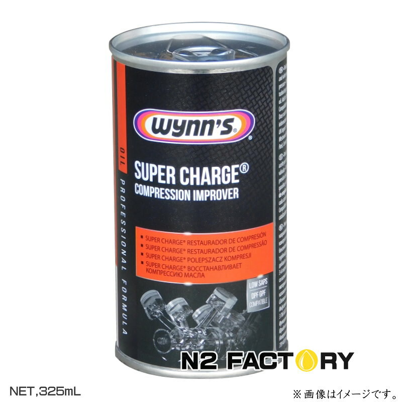 ウインズ 　スーパーチャージ　325ml缶　≪Wynns　SUPER CHARGE≫