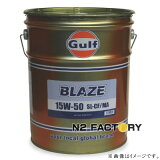  ֥쥤 󥸥󥪥롡15W5020L 츩ȯԲġGulf BLAZE 15W-50 20L