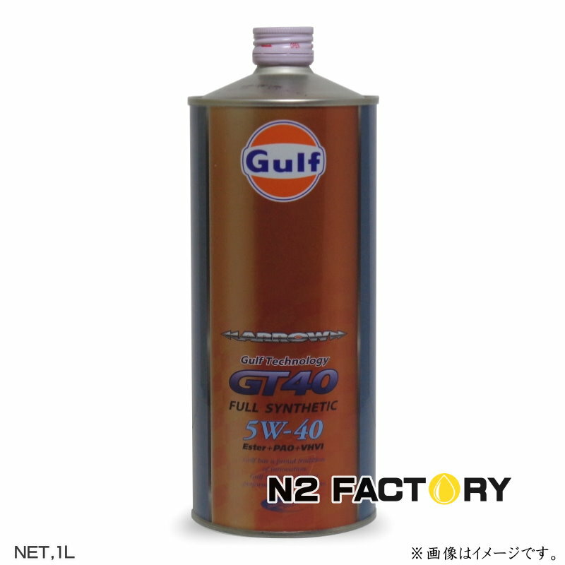 GT40［1L］ガルフ アロウ GT40 5W-40 1L缶−Gulf ARROW GT40-エンジンオイル（送料含む・沖縄県への発送不可）