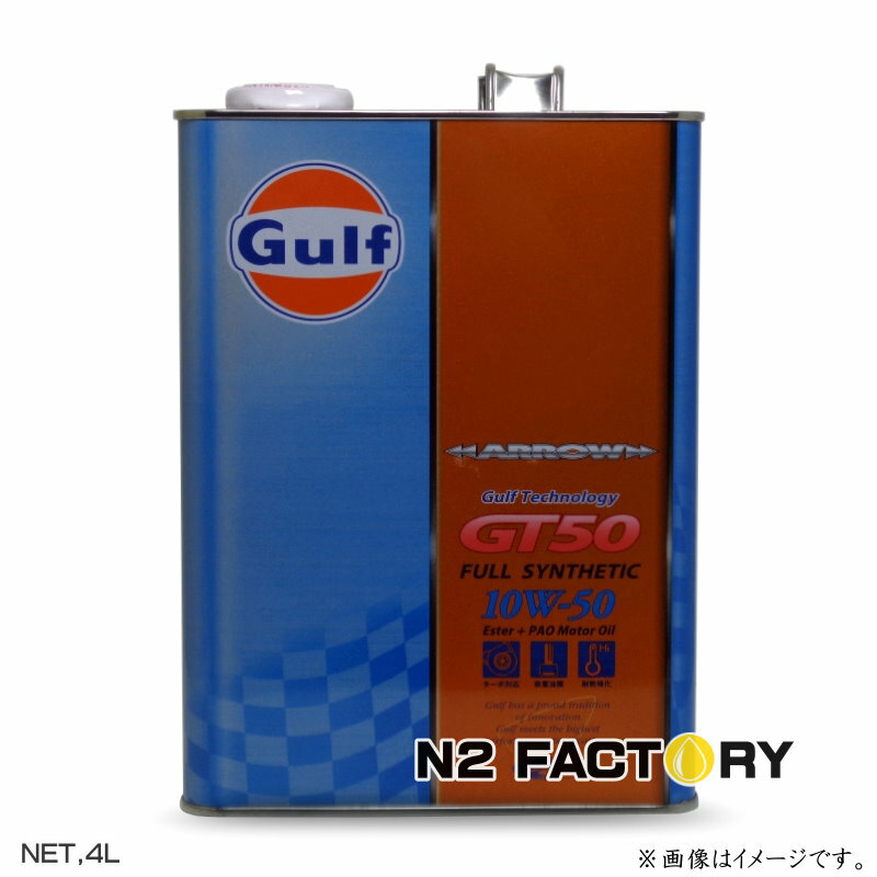GT50［4L］ガルフ アロウ GT50 10W-50 4L缶−Gulf ARROW GT50-エンジンオイル（送料含む・沖縄県への発送不可）
