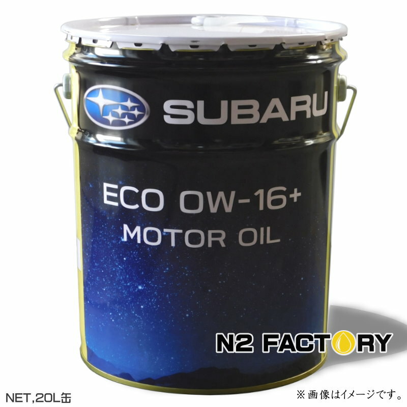 楽天市場】エンジンオイル 20l（粘度（エンジンオイル）0W-16）（車