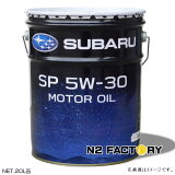 Х⡼롡SP5W3020L̡ 󥸥󥪥 ʲ츩ȯԲġSUBARU MOTOR OIL SP 5W-30 K0225Y0330