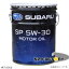 ֥Х⡼롡SP5W3020L̡ 󥸥󥪥 ʲ츩ȯԲġSUBARU MOTOR OIL SP 5W-30 K0225Y0330פ򸫤